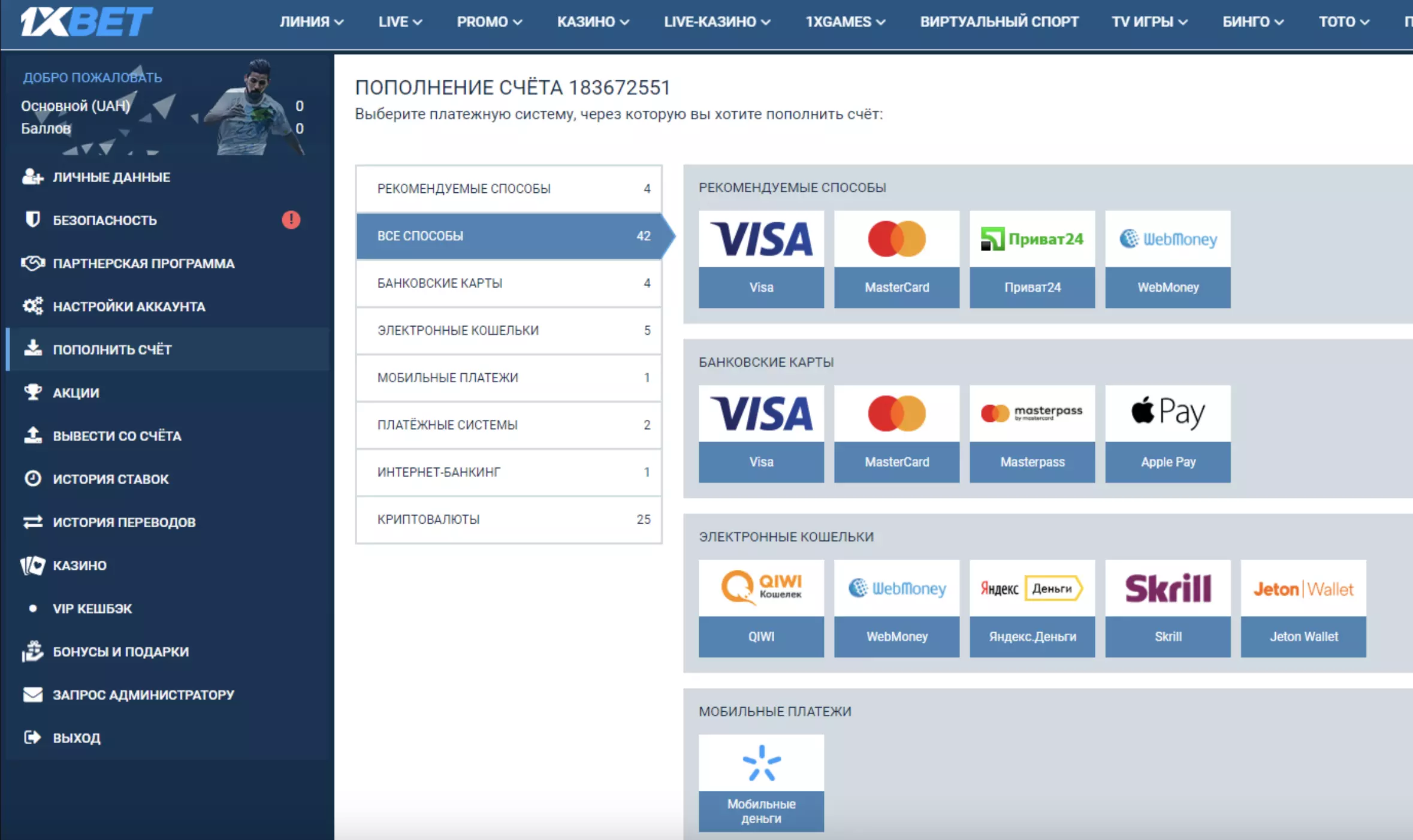 1xbet пополнение счета